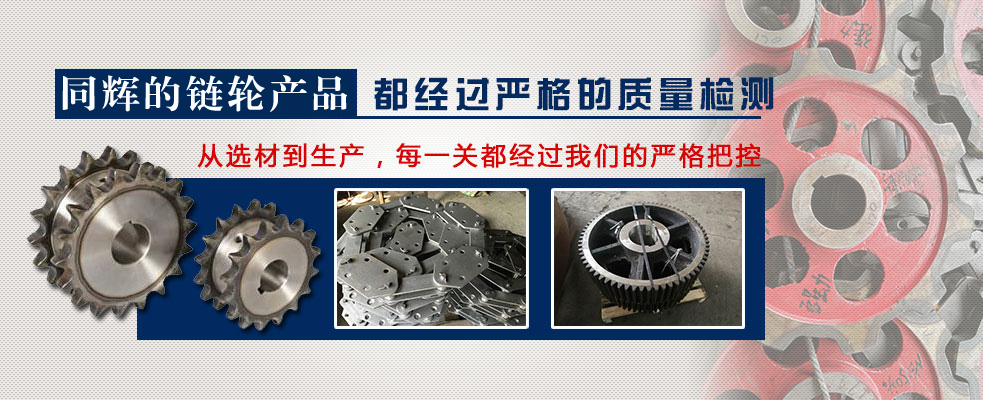 链轮生产厂家